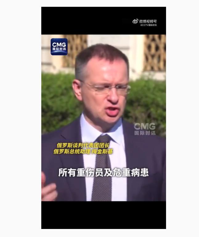 蛛网行动后俄乌谈了一小时