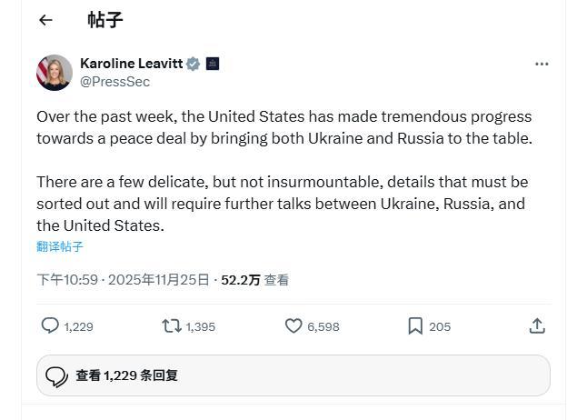 俄乌和平协议越来越近了吗 特朗普称接近达成