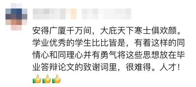 碩士答辯致謝學(xué)校讓拾荒老人進(jìn)校 雙向善意溫暖人心