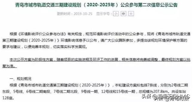 青岛地铁：投资3000亿，利息和运营补贴或将成为市财政的沉重负担
