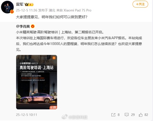 全网征集“吐槽”! 雷军请网友提意见