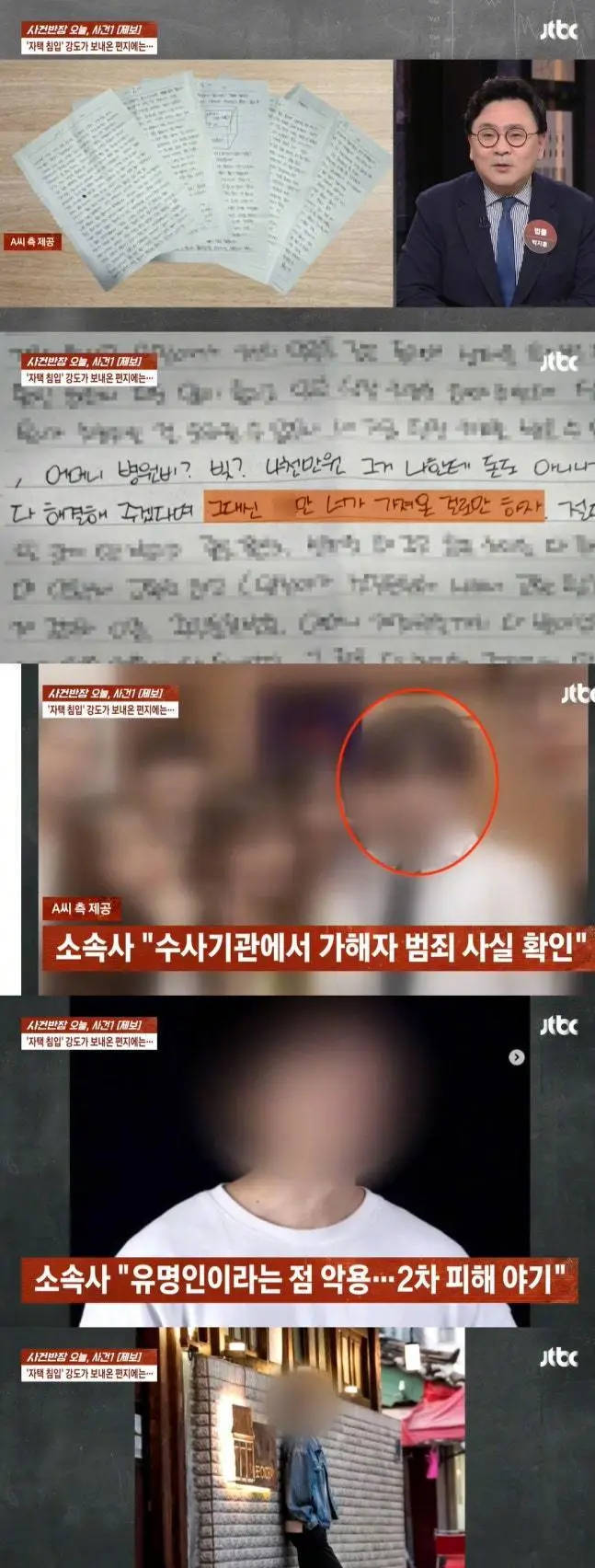 林珍娜遭抢劫犯反咬作伪证 警方实锤女方正当防卫