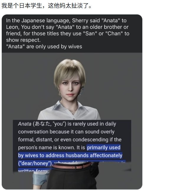 《生化危机9》里昂对象讨论陷入暴走 日版称呼引发争议