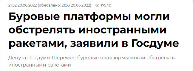 克里米亚：乌军三次袭击黑海钻井平台，3伤7失踪
