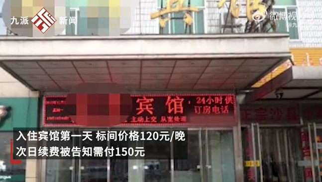 涿州市民避灾遇酒店涨价 市监局回应要求不得涨价