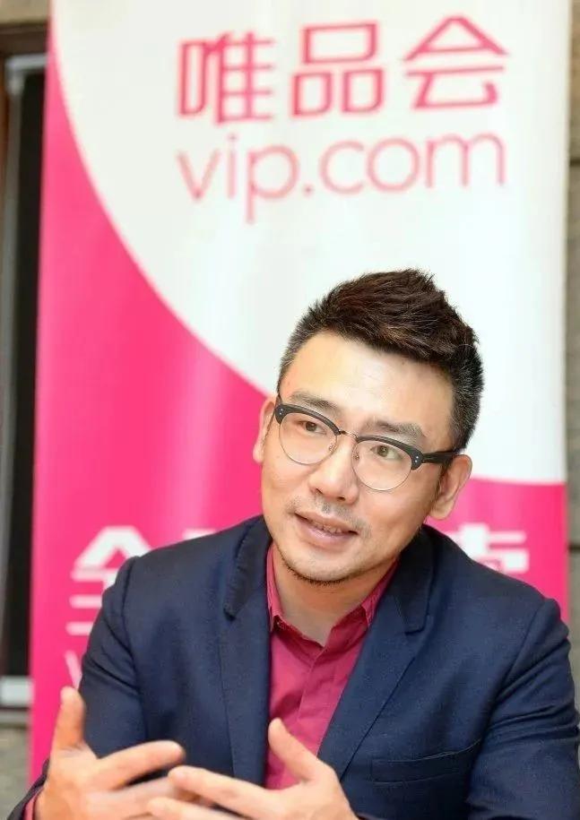 唯品會副總裁涉貪腐被抓