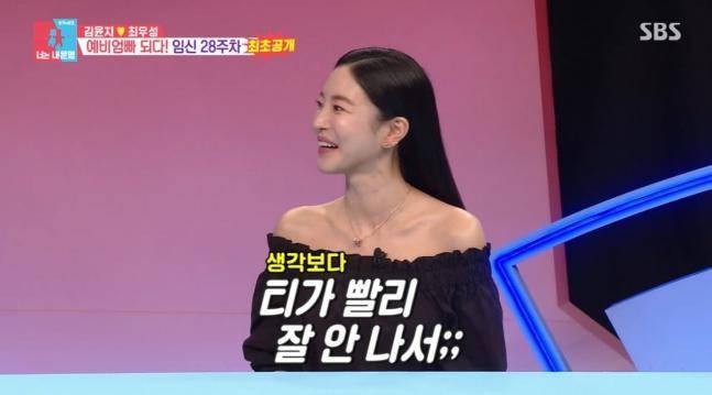 韩国知名女星透露，她怀孕7个月，却没有人发现的原因