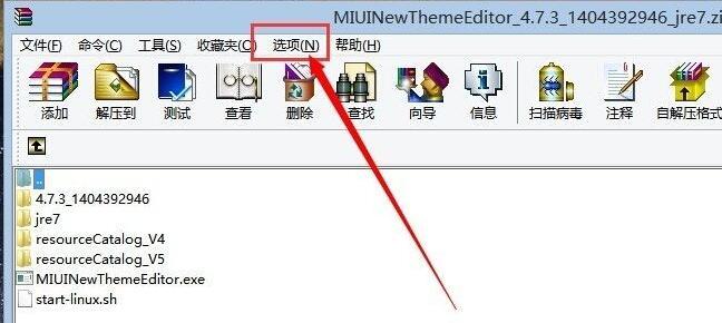 WinRAR压缩软件如何关闭向导自动启动