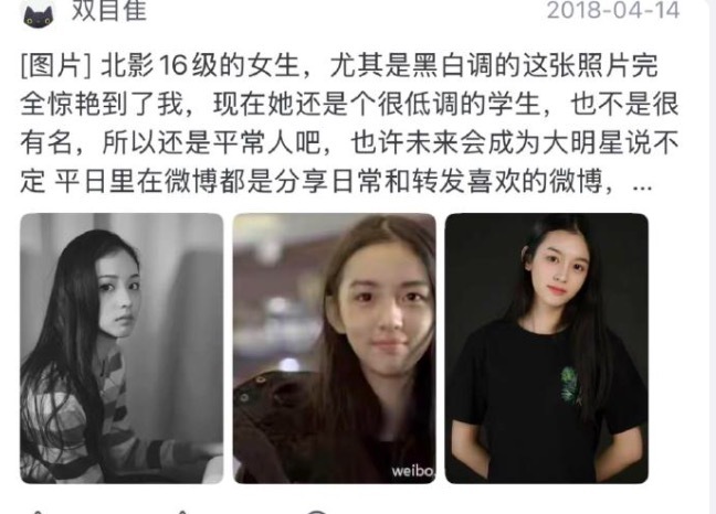 明星还是素人时就已经有人表白了