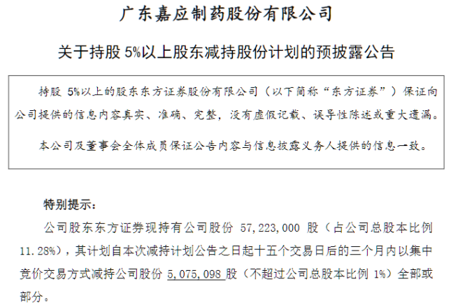 108家药企225封减持公告！上市公司“牛市”套现加速为何声声急？