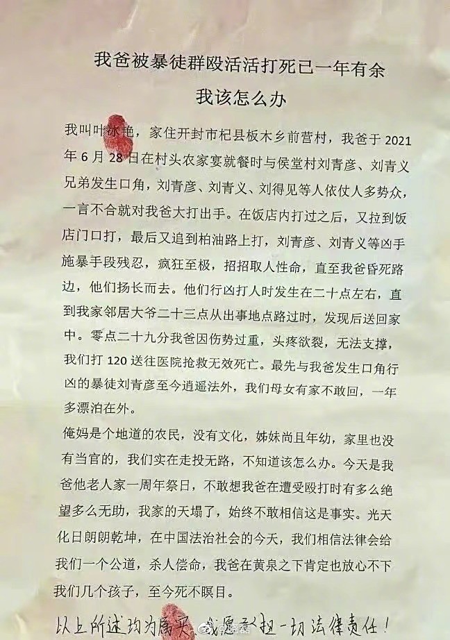 杞县网传19岁女生举报后失联调查组称叶某反映问题不实 案件细节如下