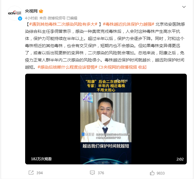 遇到其他毒株二次感染风险有多大？ 如何预防二次感染？专家解答