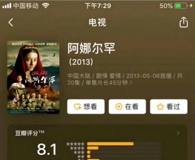 《家有儿女》《阿娜尔罕》等多部作品疑遭恶意评分 “恶意评分”成泄愤工具冒犯的是真正的观众