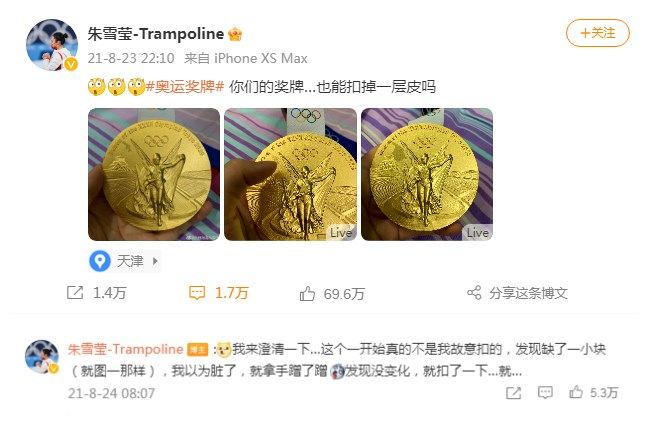 东京奥运会银牌竟然氧化了？ 网友调侃得了块铁牌