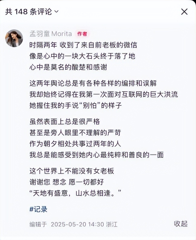 董明珠和孟羽童為何“和解” 商業(yè)共謀與流量雙贏