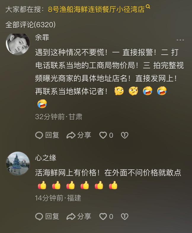 旅游时你遭遇过海鲜刺客吗 661元的账单惊呆游客