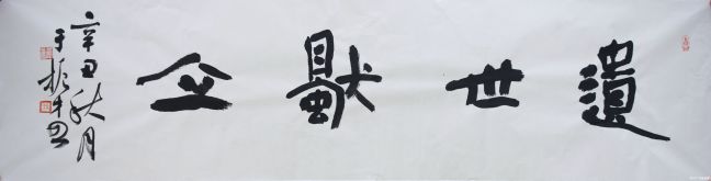 金风玉露一相逢，便胜人间无数——著名书法家于振才走进文化视界