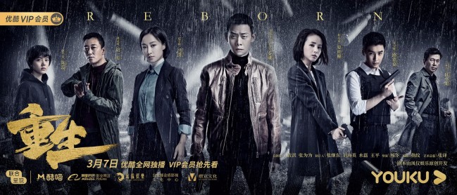 《重生之门》开启重生系列新篇章 主创阵容剧情设计全面升级_娱乐频道_中华网