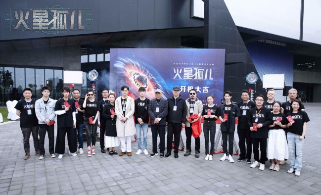 《火星孤儿》开机 费启鸣赵弈钦组队“拯救地球”