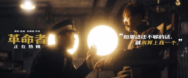 《革命者》曝营救片段 李大钊拒绝营救甘愿牺牲