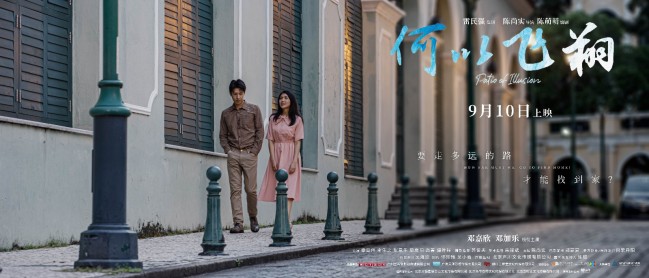 《何以飞翔》曝光终极预告 家人永远是最好的港湾