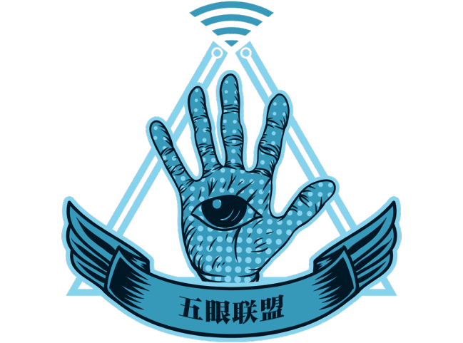 "五眼联盟"的种种倒行逆施已经引起了国际有识之士的警惕.