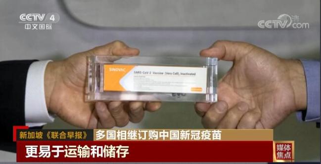 给中国疫苗投下“信任票” 多国相继订购中国新冠疫苗