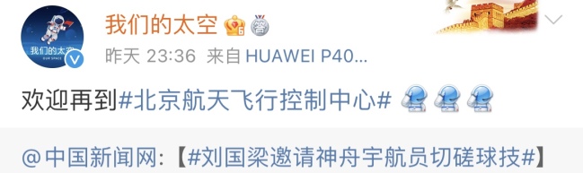 “宇宙乒乓”，国乒申请出战！