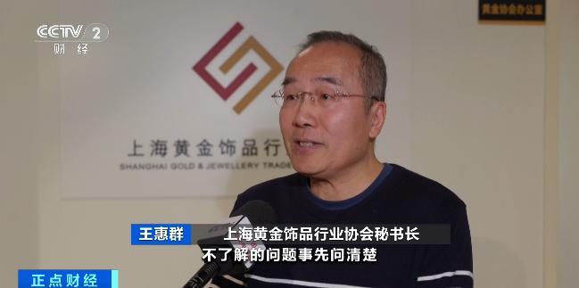 “打金”突然火了 专家提醒 警惕居家操作风险