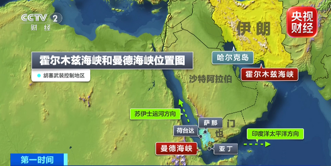 突发！又一艘沙特船只在曼德海峡遭袭，至少3人死亡