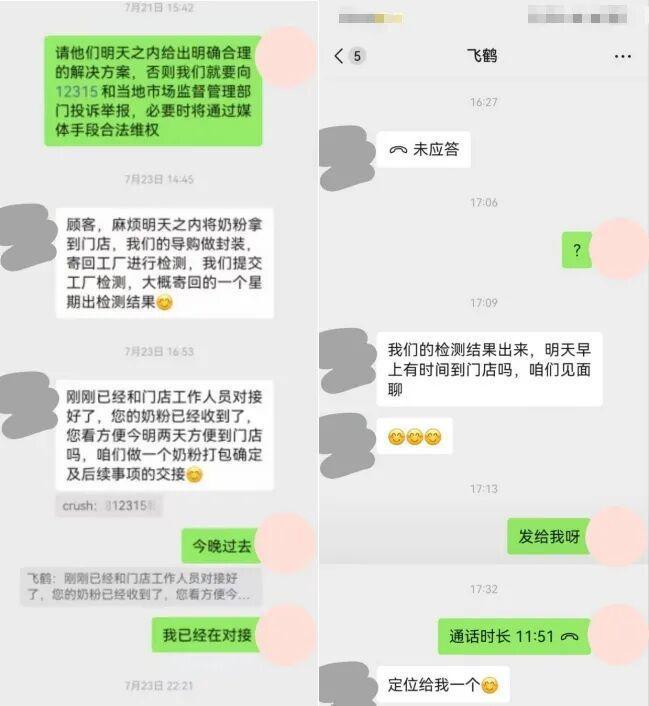 一消费者在飞鹤奶粉中发现异物 引发市场广泛关注