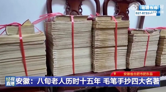 老人用15年手抄300万字四大名著：用最质朴的方式书写出了文字的温度，也让文化经典代代传承
