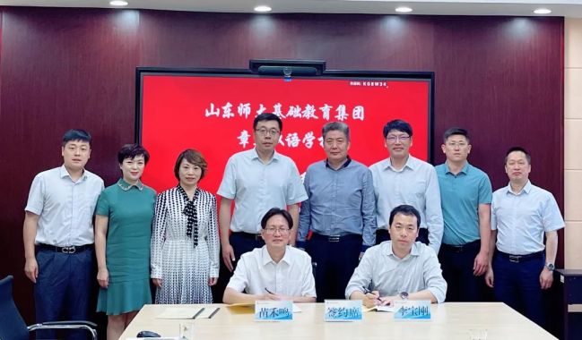 山东师大基础教育集团牵手章丘双语学校，合作共建章丘双语高中部