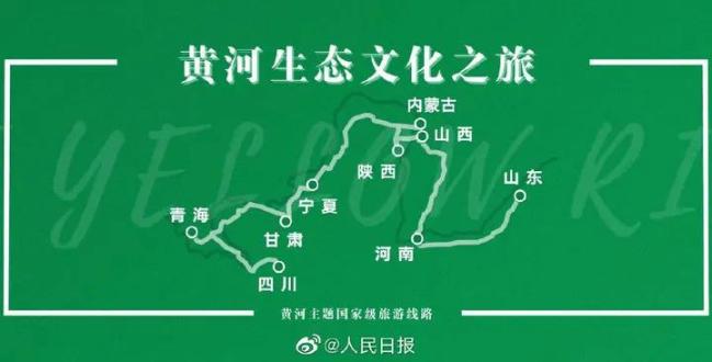 文旅部最新发布10条黄河主题国家级旅游线路及“路书”