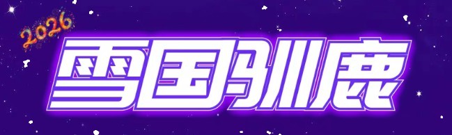 20251211155548297812.jpg 补00.jpg