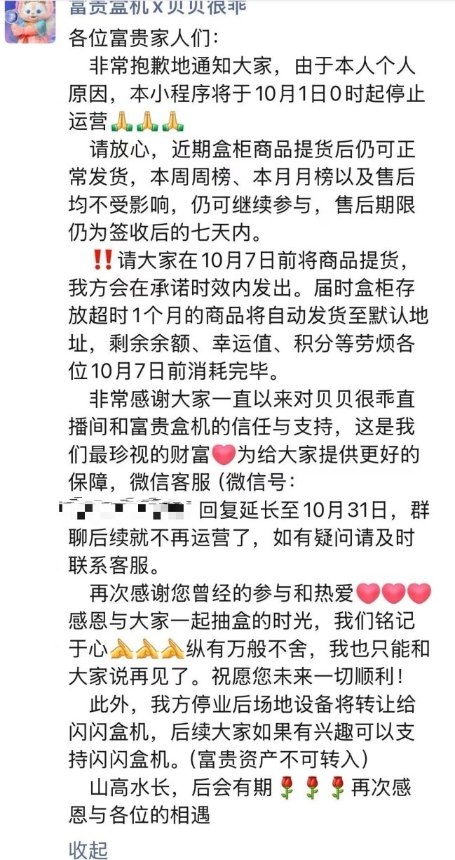 有人豪掷百万 有人跑外卖还债 记者调查:潮玩抽盒机原来全是套路!