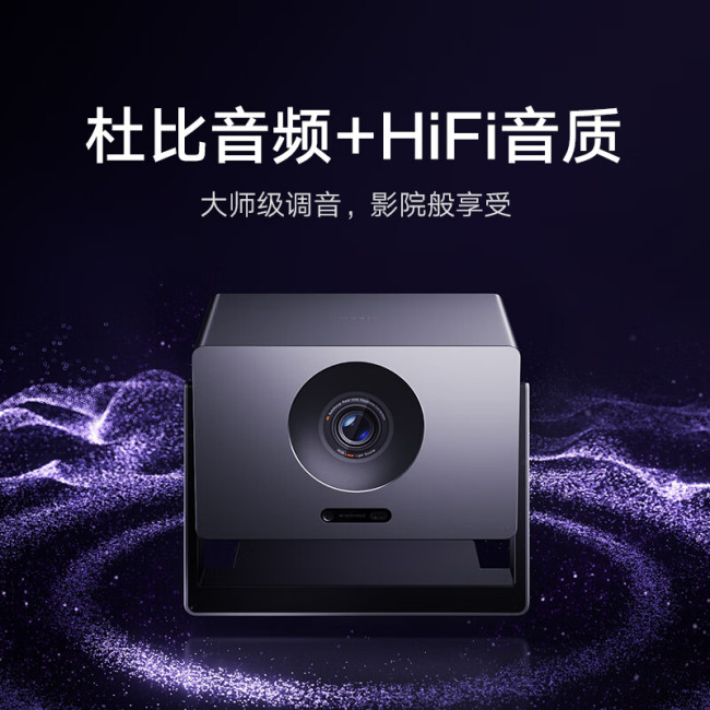 小米激光投影仪 3 上架：4K 分辨率、1000 流明 CVIA 亮度，4399 元（国补价 3519.2 元）