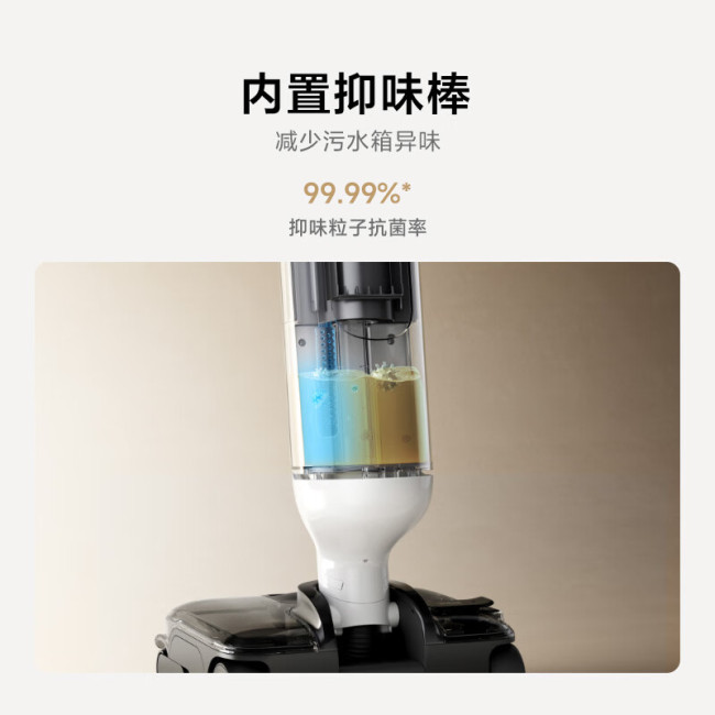 小米推出米家无线洗地机 4：支持 18000Pa 吸力、热水除菌，售价 1499 元