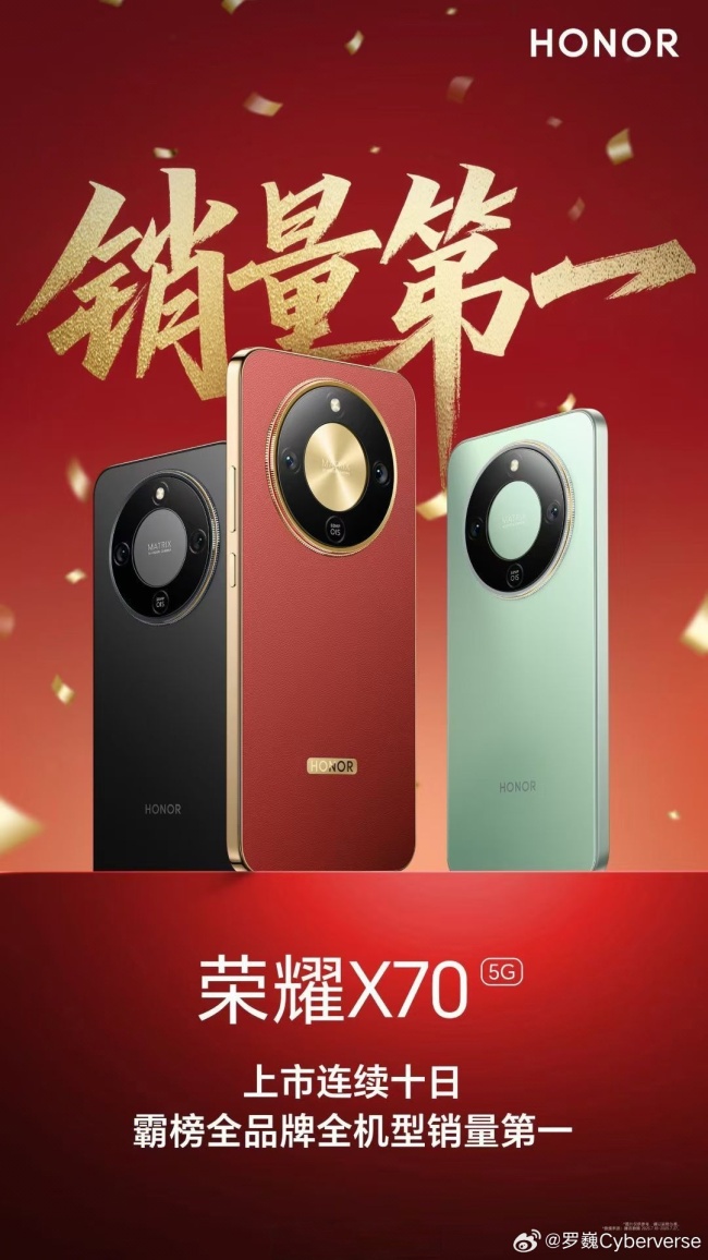 荣耀 X70 5G 手机上市连续十日霸榜全品牌全机型销量第一