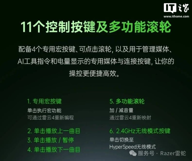 雷蛇黑寡妇蜘蛛 V4 矮轴极速版键盘发布:三模连接、至高续航约 980 小时,1599 元