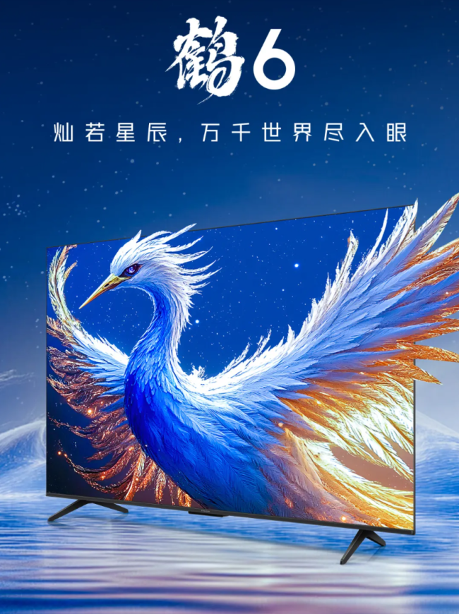 过去买 58 → 现在买 98：TCL 雷鸟鹤 6 Mini LED 电视 5578 元新低