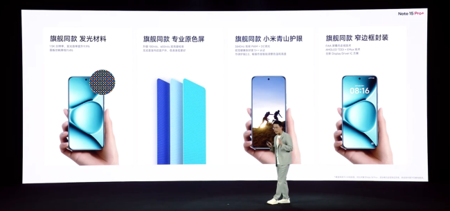 小米 REDMI Note 15 Pro+ 手机发布：首发第四代骁龙 7s、主打“真抗摔、真防水、长续航”，首发 1899 元起