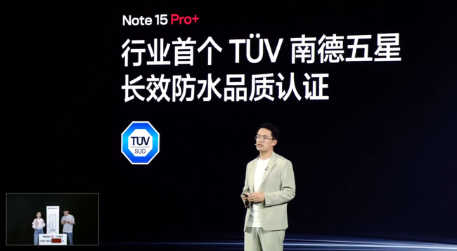 小米 REDMI Note 15 Pro+ 手机发布：首发第四代骁龙 7s、主打“真抗摔、真防水、长续航”，首发 1899 元起