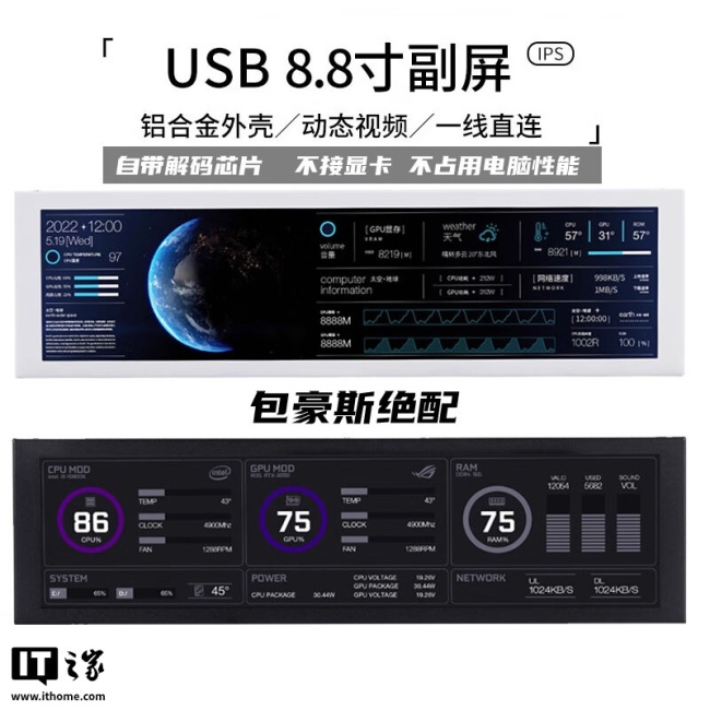 340 元联力推出图灵 8.8 英寸 IPS 副屏：1920x480 分辨率 60Hz、可选黑白双色