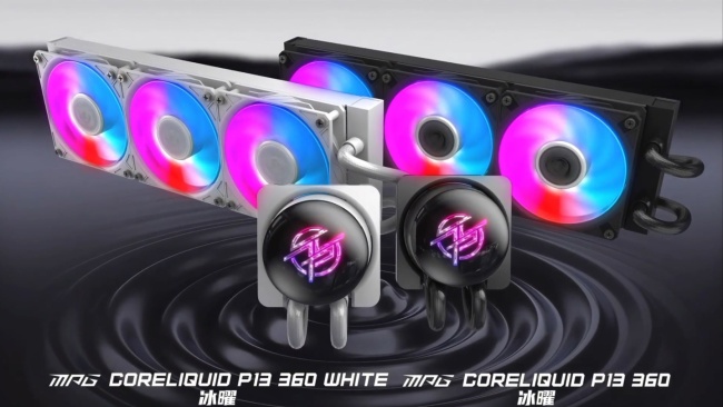 微星 MPG CORELIQUID P13 360“冰曜”简约风一体式水冷上市，799 元起