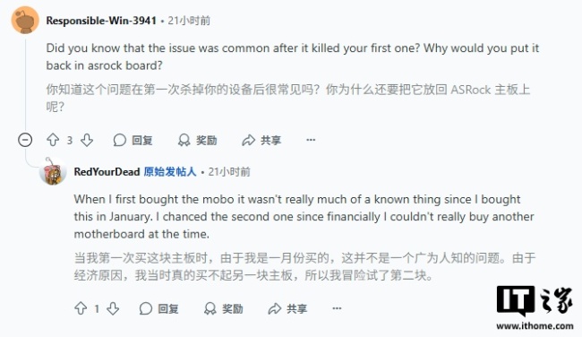 祸不单行，一华擎 B850i 主板用户连续两颗 R7 9800X3D 被损毁