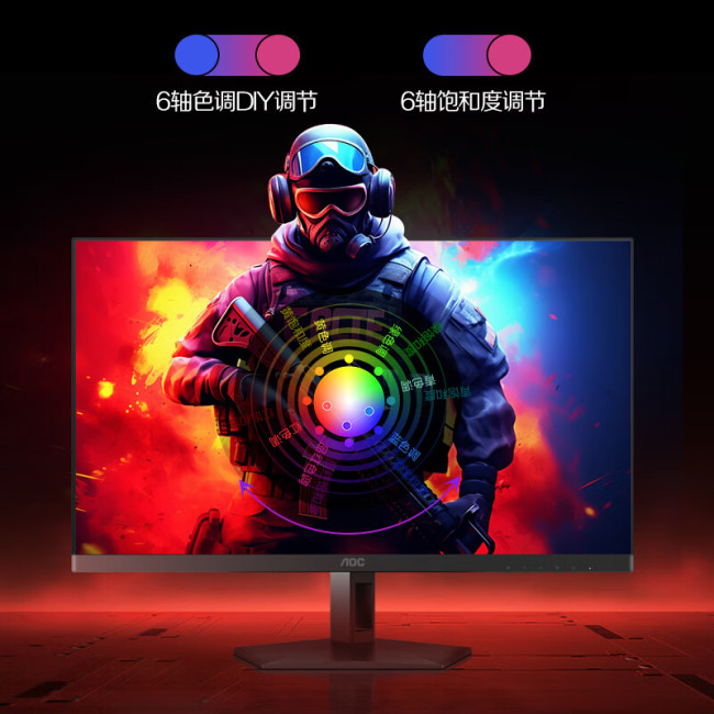 2K 144Hz，749 元 AOC 推出 27 英寸显示器“Q27G51F”
