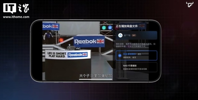 国产 NAS 系统飞牛 fnOS 推出自研直链方案：可一键网盘直链播放