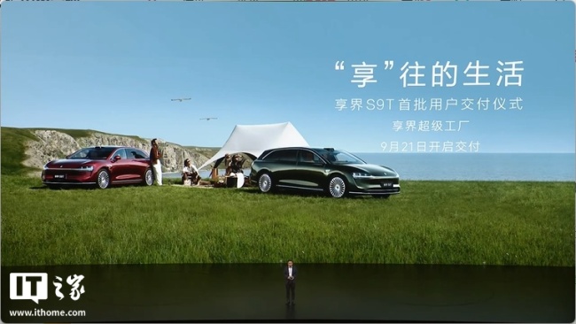 鸿蒙智行享界 S9T 交付公告发布：商品车同步发运，全国各城市陆续开启交付