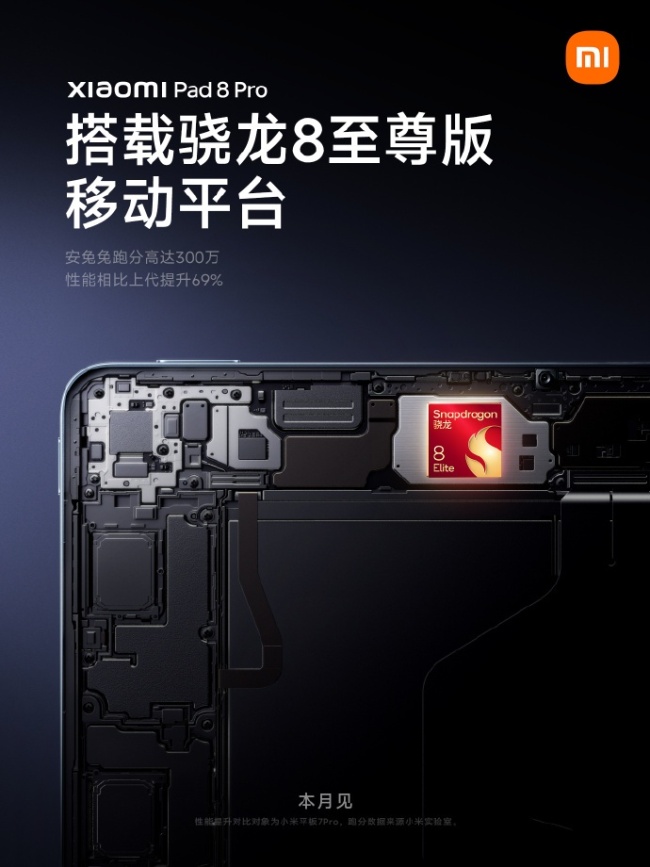 小米焦点触控笔 Pro 亮相：首搭一体化无按键设计，17.5g 配重